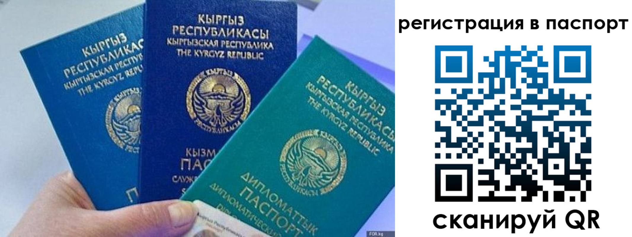 прописка 2025 в Верхней Салде