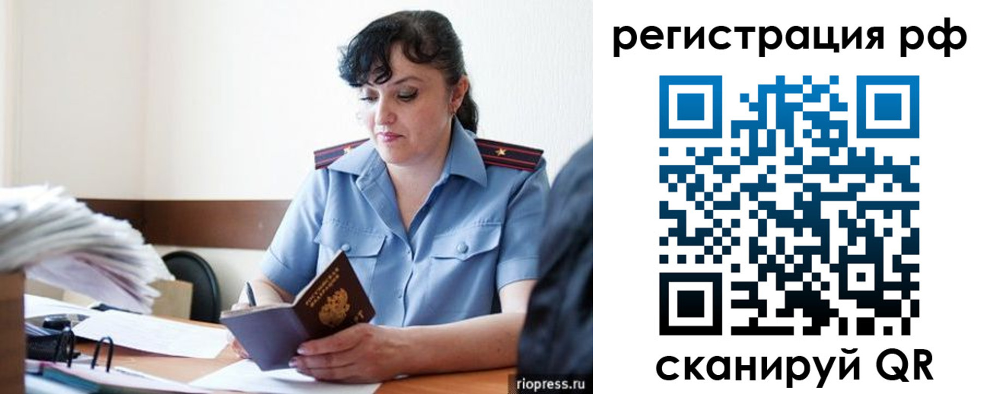 временная регистрация гарантия в Верхней Салде