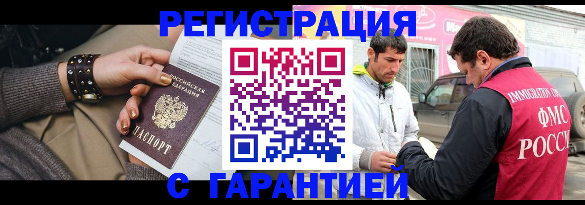 временная регистрация поиск в Верхней Салде