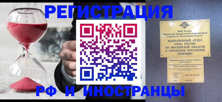 прописка законно в Верхней Салде