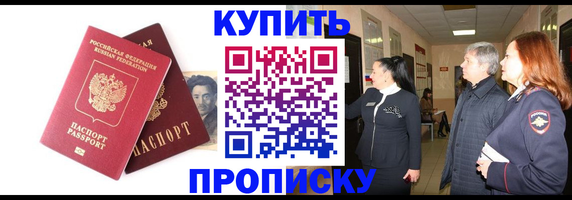 прописка 2025 в Верхней Салде