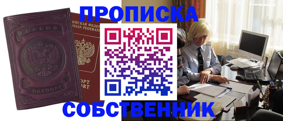 временная регистрация в Верхней Салде