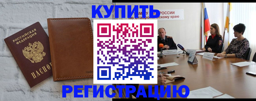 временная регистрация гарантия в Верхней Салде