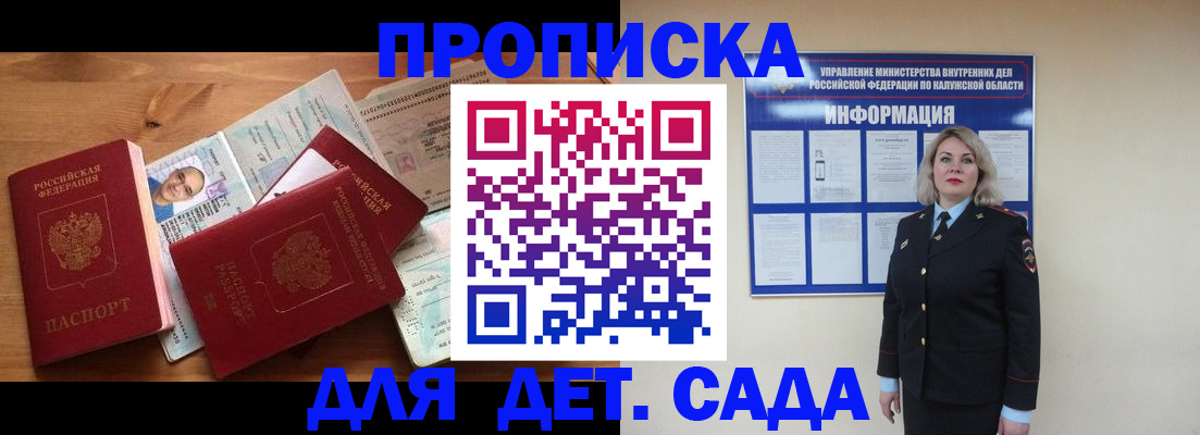 где прописаться в Верхней Салде