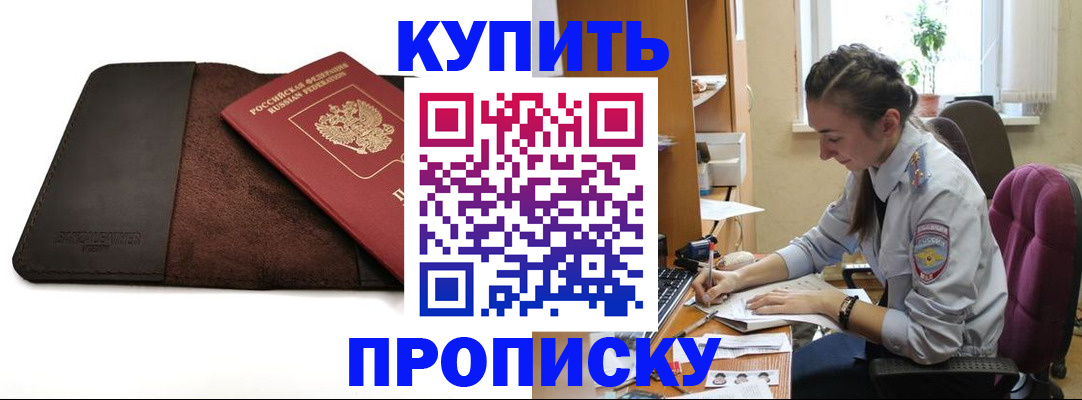прописка паспорт в Верхней Салде
