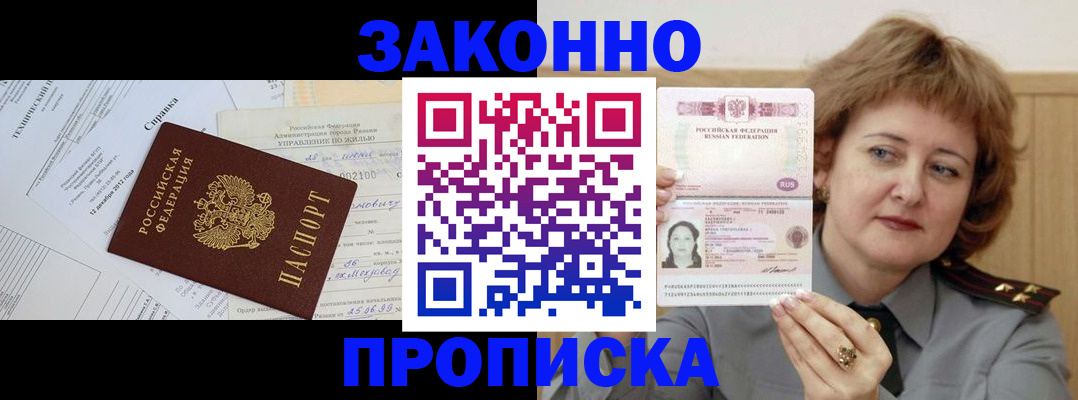 временная регистрация 2025 в Верхней Салде