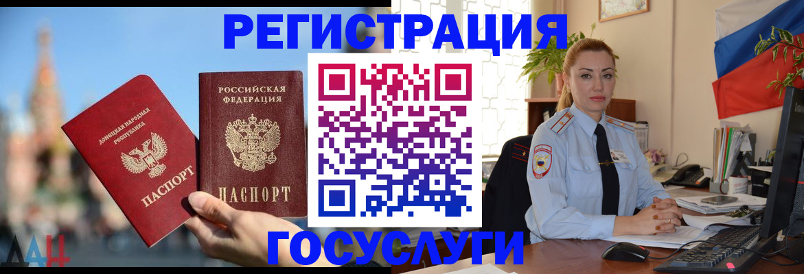 миграционный учет в Верхней Салде